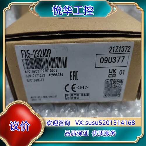 原装PLC模块FX5-232ADP全新原装正品，如图实物议