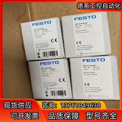 全新FESTO费斯托压力开关,PEV-1/4-B-OD