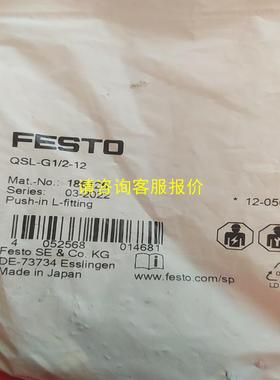 询价186125/153054费斯托接头