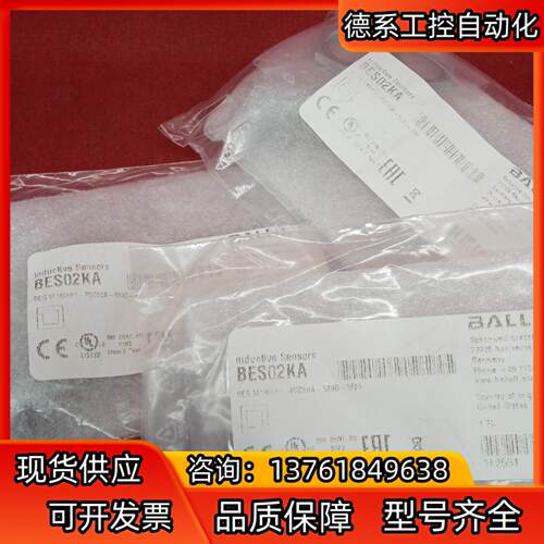 全新原装正品巴鲁夫传感器BES02KA BES M18MF1