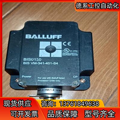 BOS0130巴鲁夫读写头BIS VM-341-401-S4