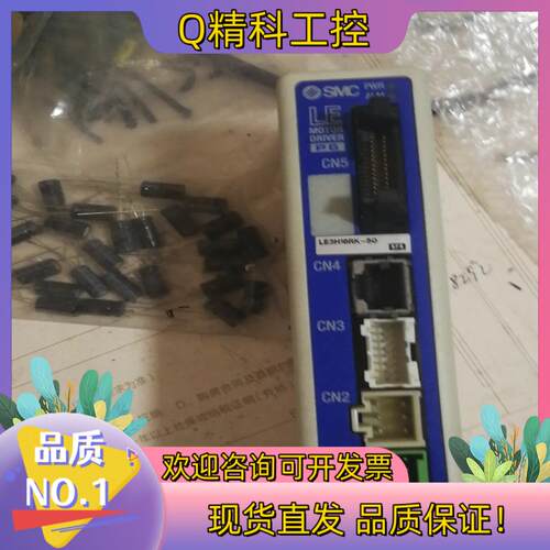 现货 LECP6N5D-LESH16RK-50驱动器 L