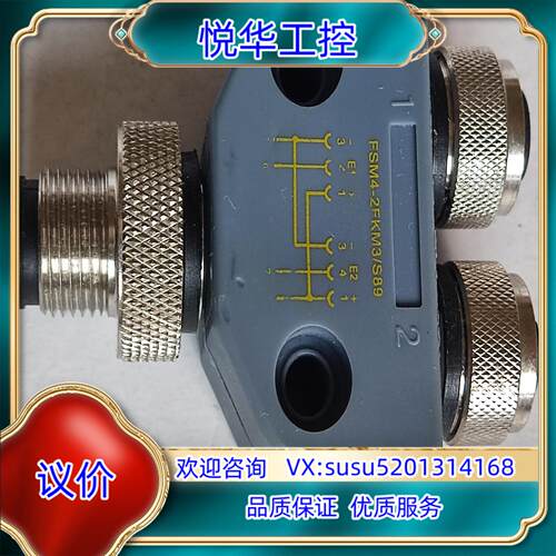 FSM4-2FKM3/S89图尔克TURCK连接器/三通分线议价