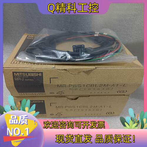 现货MR-PWS1CBL2M-A1-L伺服电源线全新原装