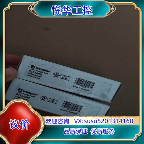 原装Wenglor威格勒P1KH004漫反射光电开关传感器全新原议