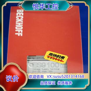 原装倍福ES9100 全新原装议价议
