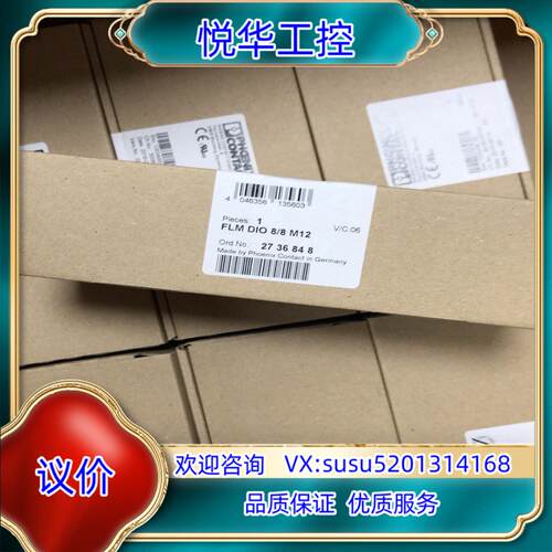 原装原装封菲尼克斯2736848 FLM DIO 8/8 M议