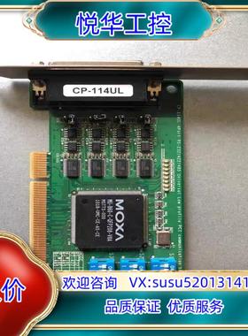 现货 摩莎MOXA CP-104EL CP-114UL 成色议价