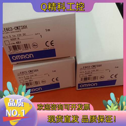 现货全新编码器E6C3-CWZ3XH