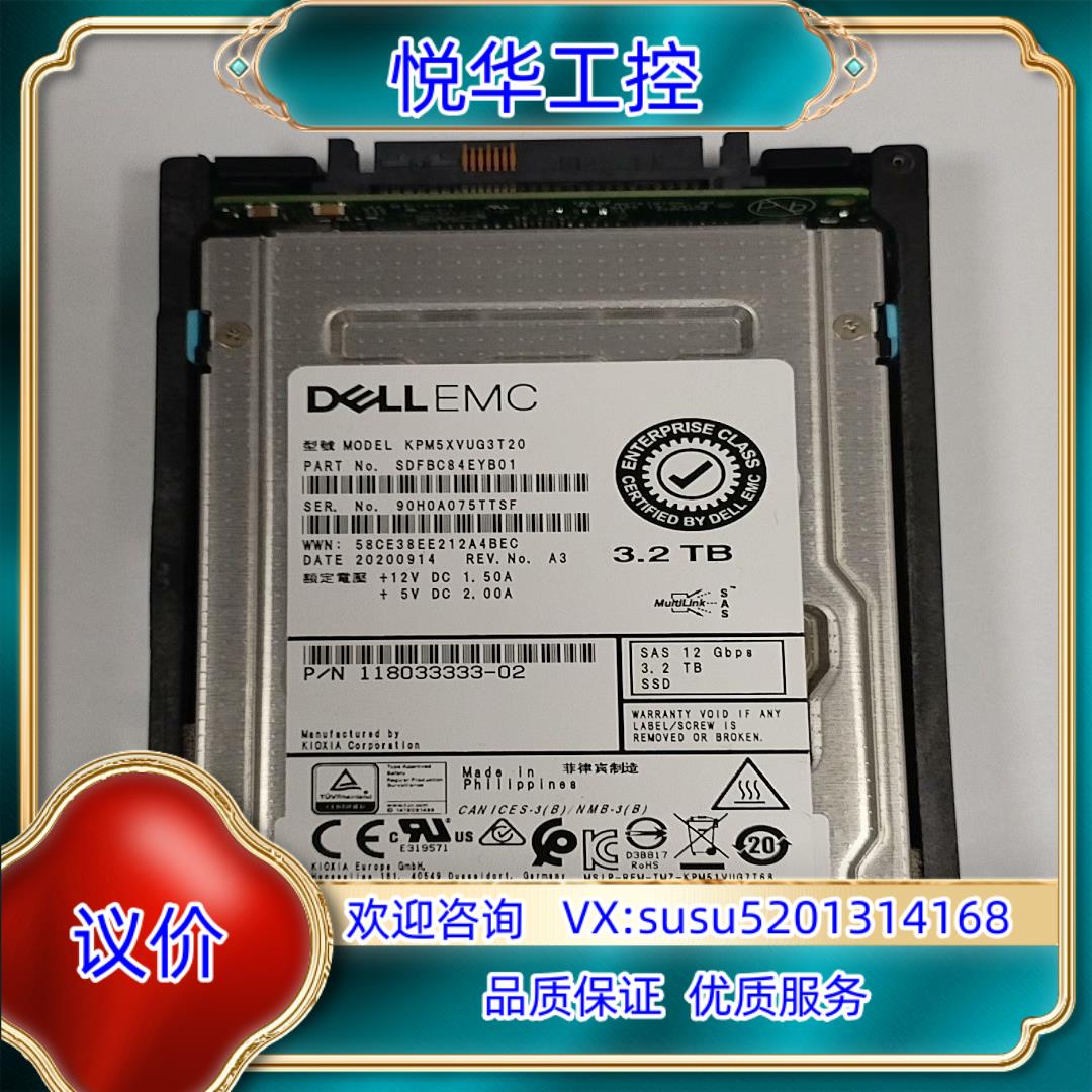 原装恺侠 PM5 3.2T DELLEMC SAS 12G 服务议