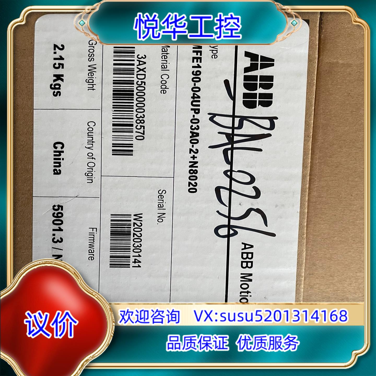 原装ABB驱动器 MFE190-04UP-03A0-2+N802议