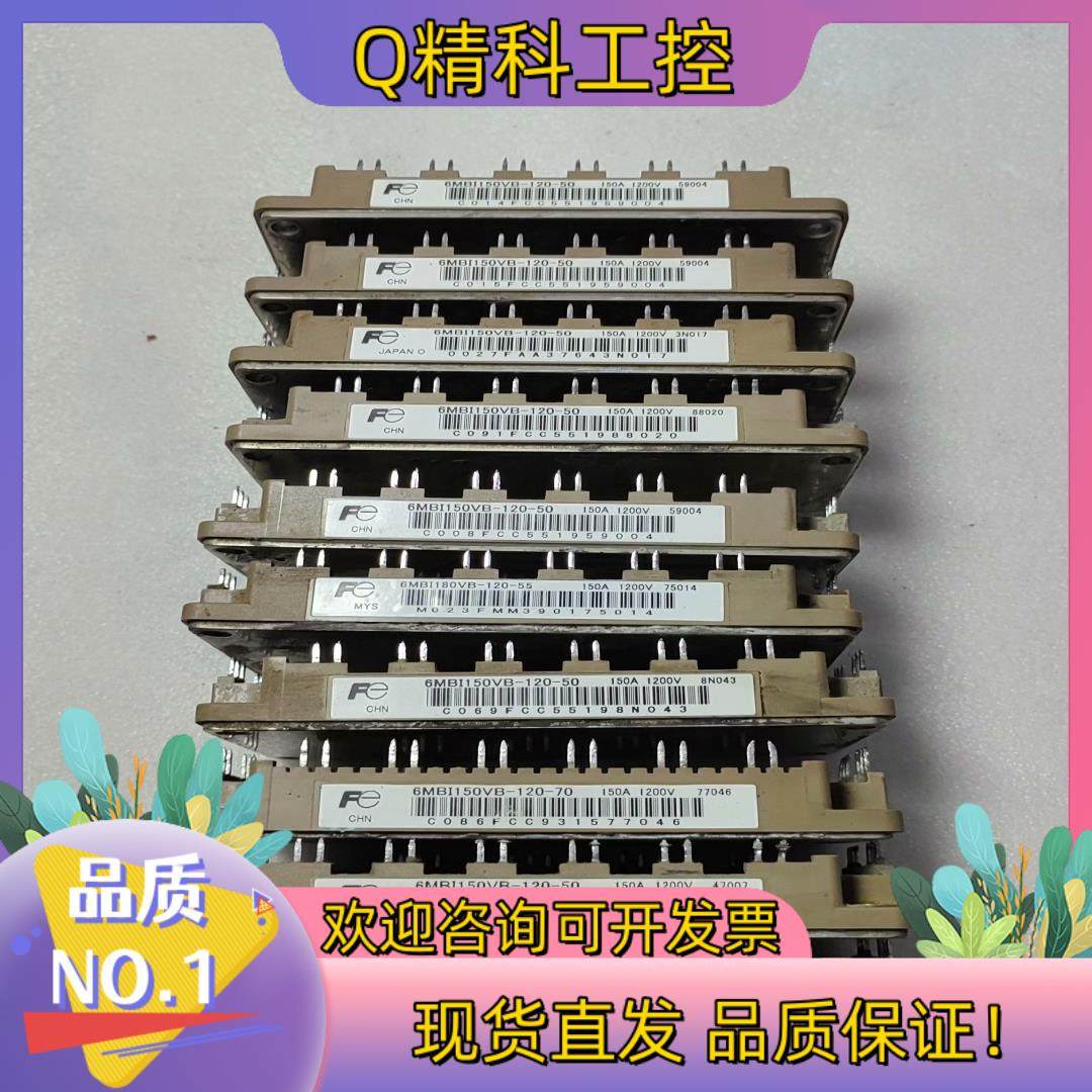 现货富士模块6MBI150VB-120-50