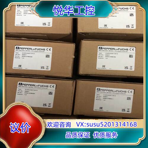 原装IC-KP2-2HB17-2V1D 倍加福射频RFID控制设议