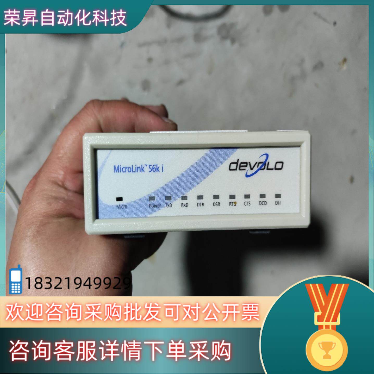 现货SensoTech调制调节器Controller-Modem