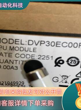 现货DVP30EC00R3 DVP30EC00T3