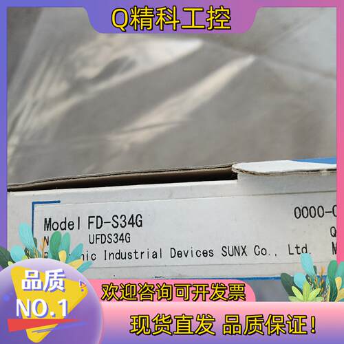 现货光纤传感器FD-S34G
