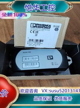 原装正品2702534 FL WLAN 1100全新原装菲尼克斯议