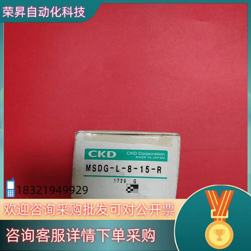现货喜开理CKD电磁阀MSDG-L-8-15-R全新原装数