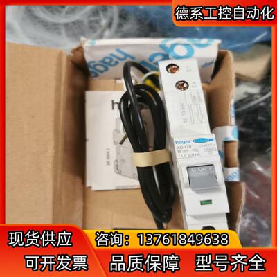 德国hager海格AD110 B32  全新漏电保护器