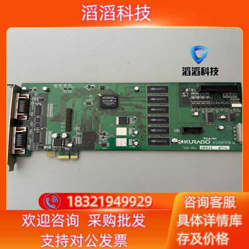 现货KURABO仓敷 VS15P016采集卡