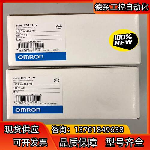 / 数字恒温器 型号:E5LD-2 2台