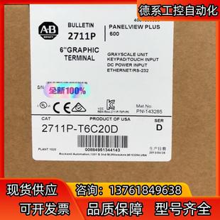 询价购买 全新原装 2711P T6C20D