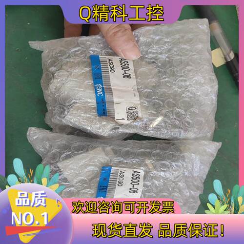 现货SMC调压阀AS500-06项目原装100/个