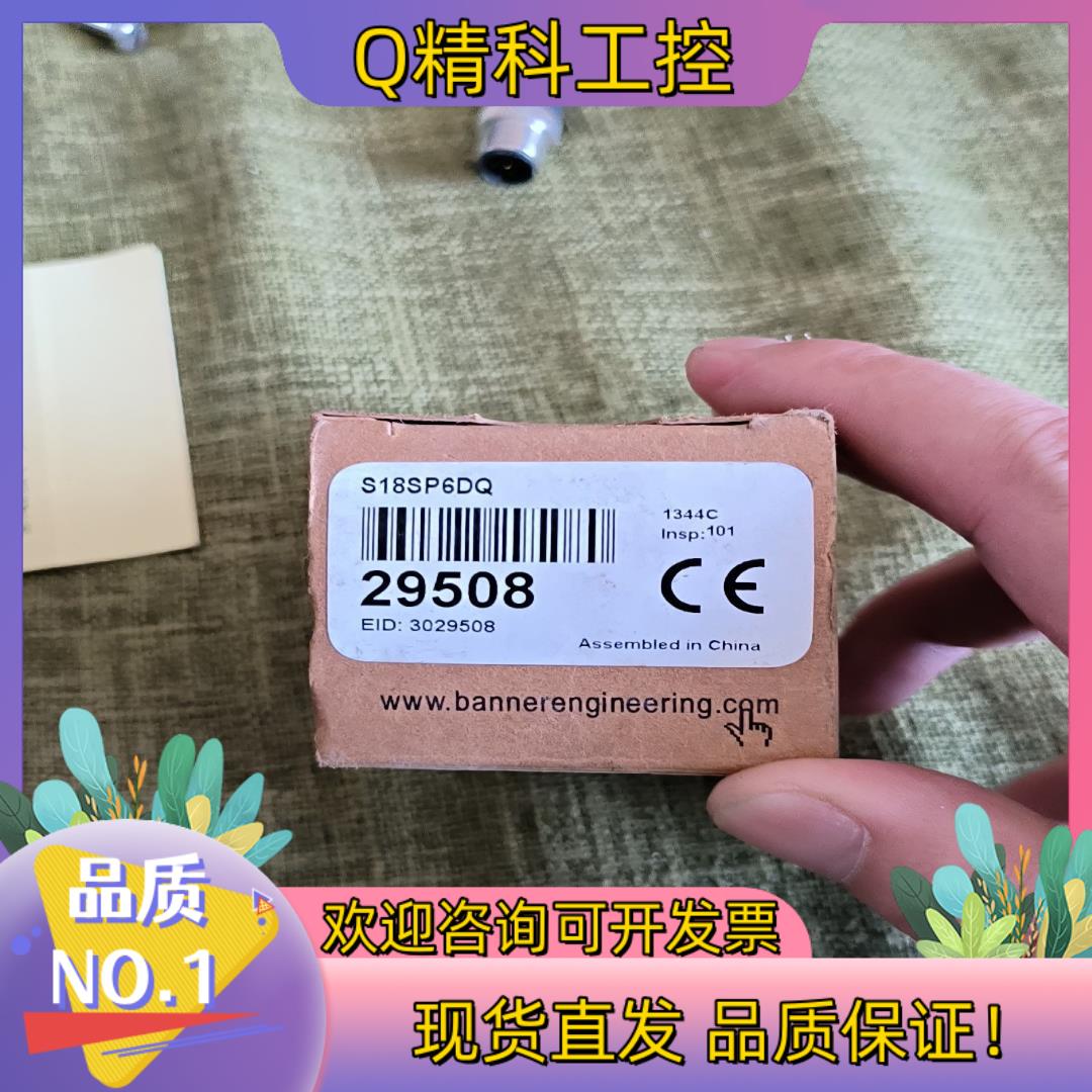 现货邦纳BANNER  S18SP6DQ 光电检测开关,装盒有
