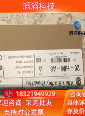 现货20-HIM-A6   AB罗克韦尔变频器755/753系列