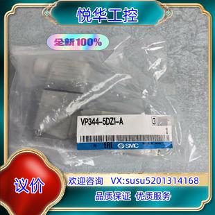 现货正品 正品 VP344 A电磁阀全新原装 议 5DZ1 原装