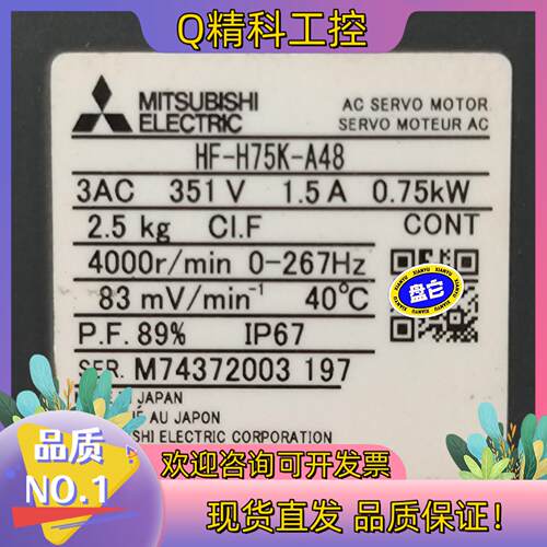 现货伺服电机HF-H75K-A48配有原装OSA24R-C