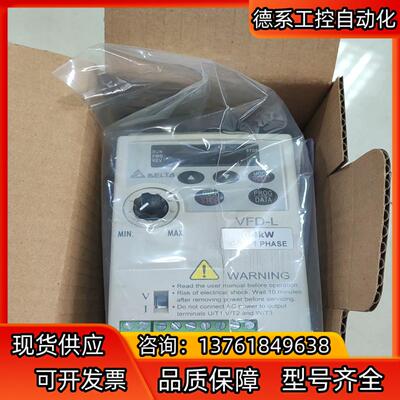 台达L系列变频器VFD004L21A/002/007/220