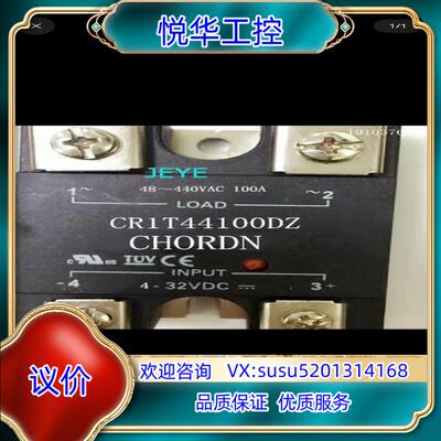 议价桥顿CHORDN固态继电器CR1S4440DZL(CR1议价