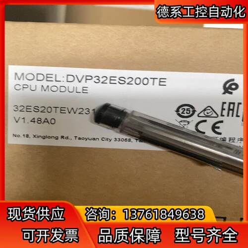 全新正品，DVP32ES200TE. 台达PLC