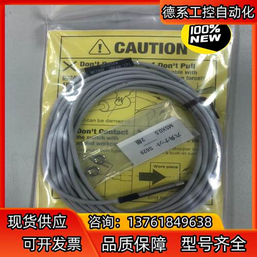 美德龙 接触式传感器 CSJ055A :1个 360