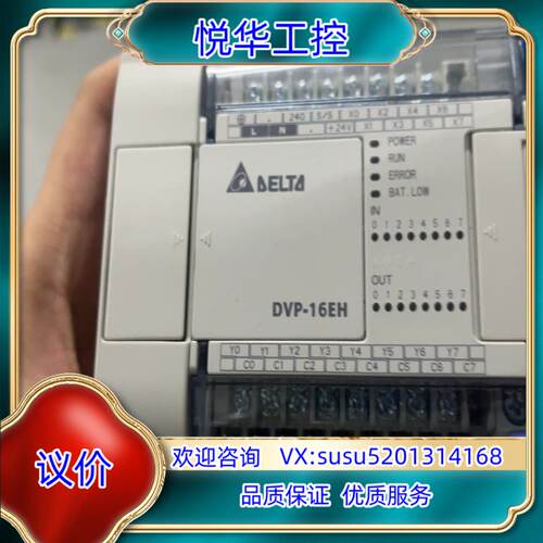 台达PLC DVP16EH00T3 11台年份20年 成色9议价