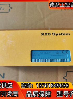全新贝加莱 X20DO9321模块 ,现货多块。