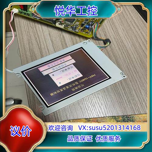 原装京瓷 5.7寸 伪彩 液晶屏 KCS057QV1AJ-G23议