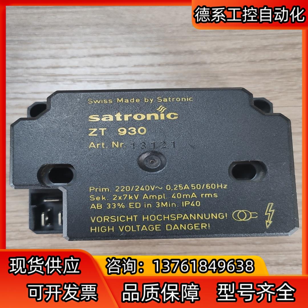 ZT930点火变压器，satronic霍尼韦尔ZT  9