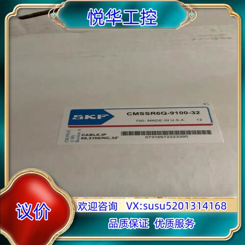 原装SKF CMSSR6Q-9100-32 全新传感器线 三议