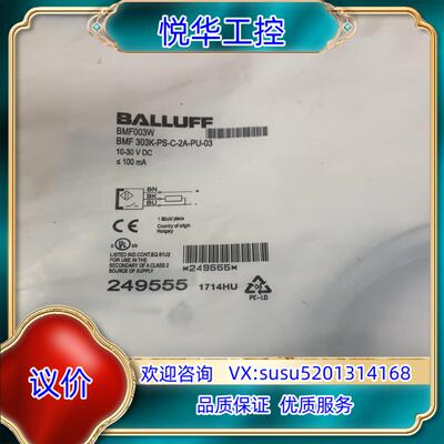 原装BALLUFF磁性开关BMF003W BMF303K-PS-议