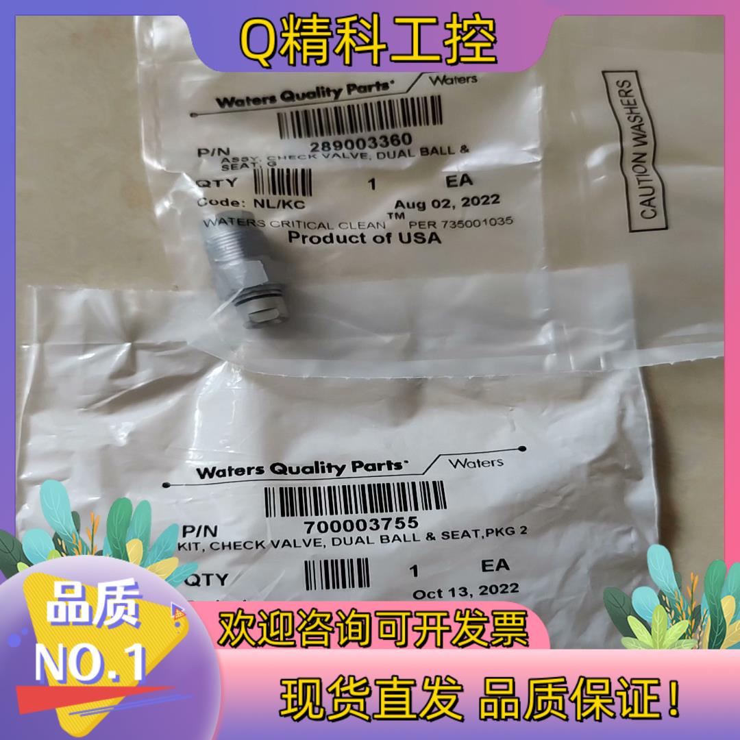 现货waters iclass bsm双球阀18k耐压70
