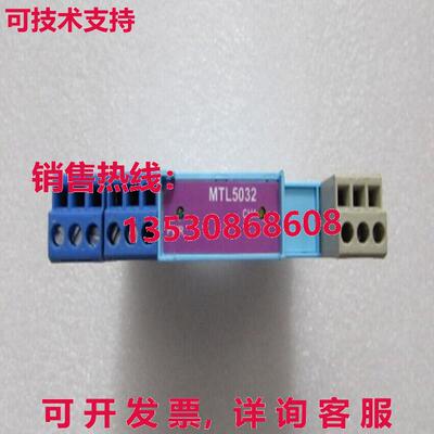 供应原装二手 MTL MTL5032