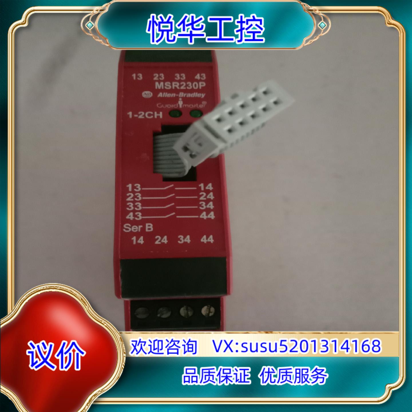 原装正品，罗克韦尔MSR230P模块议价