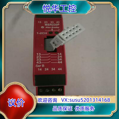 原装正品，罗克韦尔MSR230P模块议价