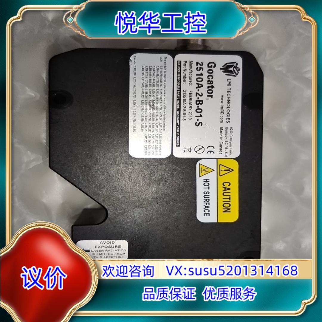 原装Gocator   2510A-2-B-01-S议价议