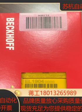 EL1904，全新原装，23年产，6个，售出不退换