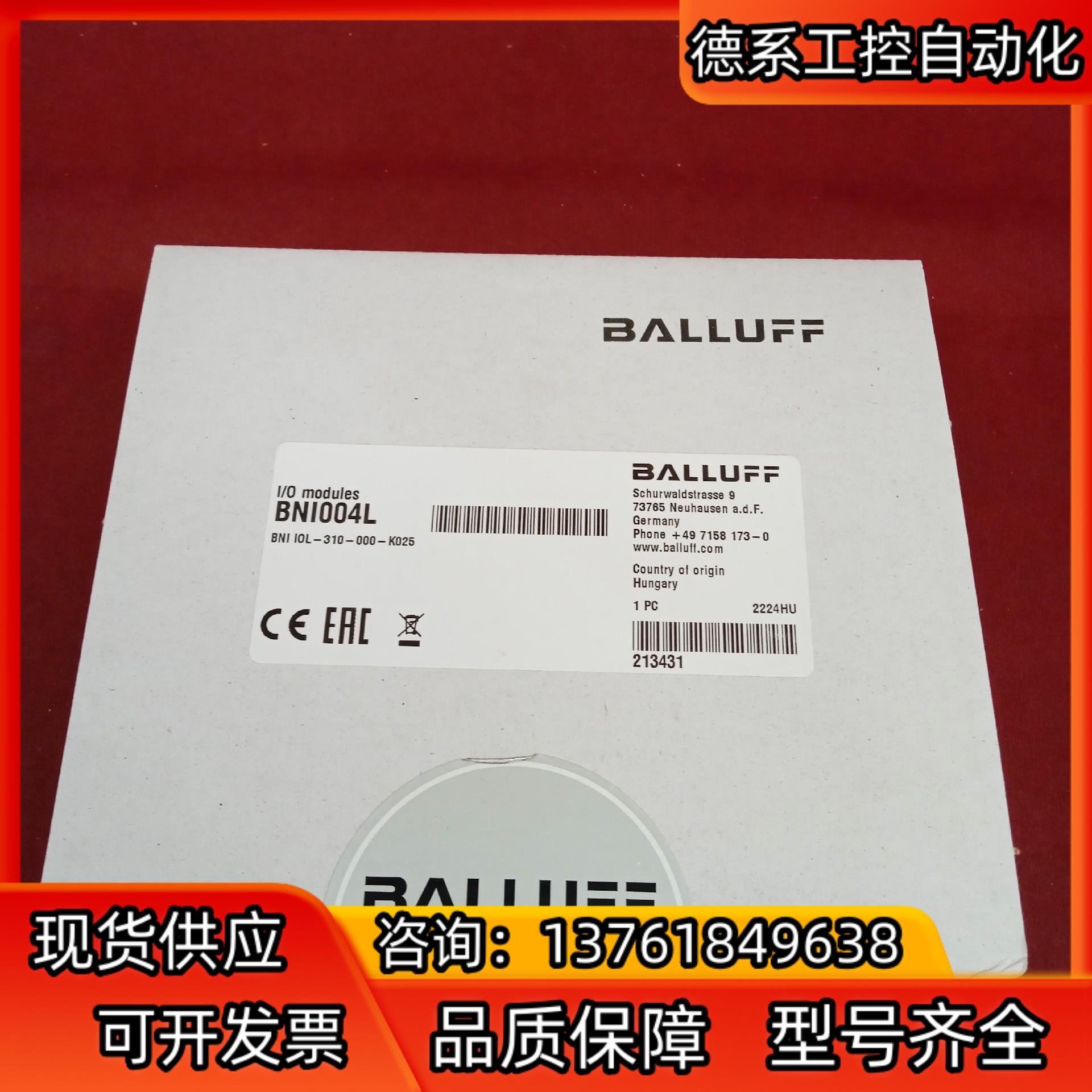 全新原装正品巴鲁夫传感器BNI IOL-310-000-K0