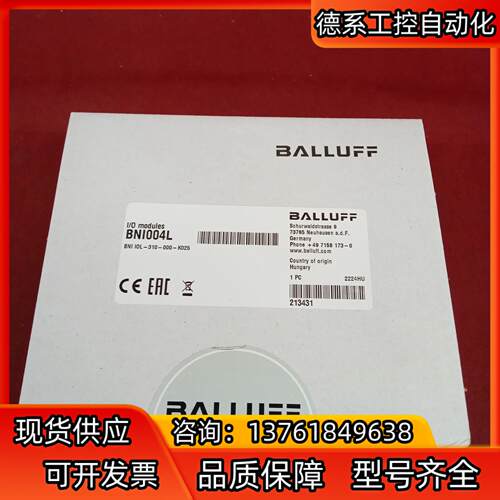 全新原装正品巴鲁夫传感器BNI IOL-310-000-K0