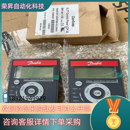 现货LCP 32 丹佛斯FC111/FC101变频器中文面板